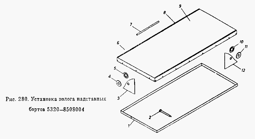 КАМАЗ Установка полога надставных бортов 5320-8508004