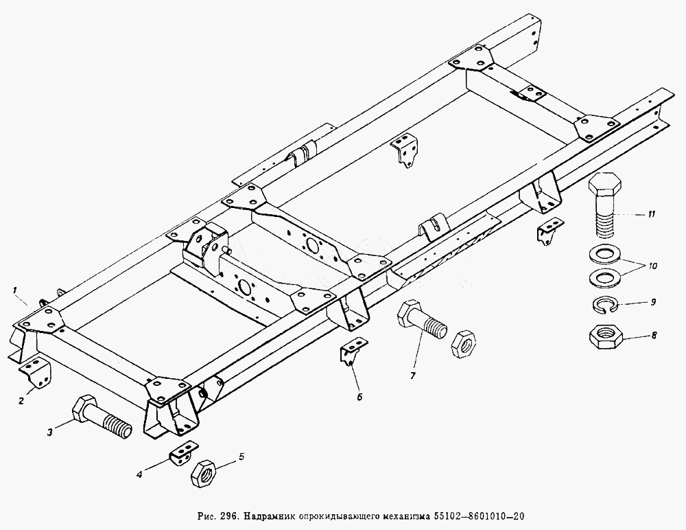 КАМАЗ Надрамник опрокидывающего механизма 55102-8601010-20