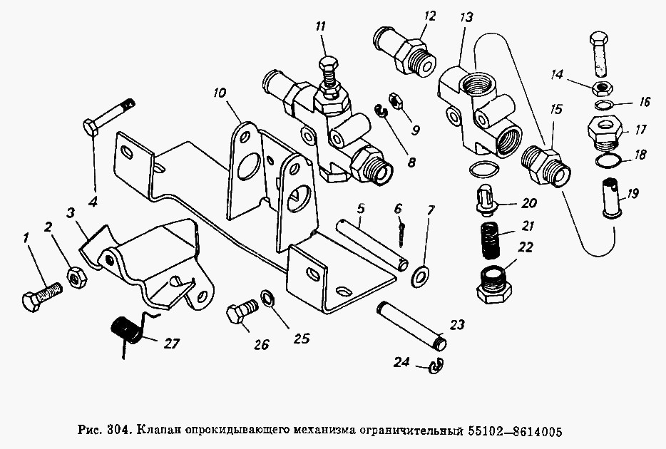 КАМАЗ Клапан опрокидывающего механизма ограничительный 55102-8614005
